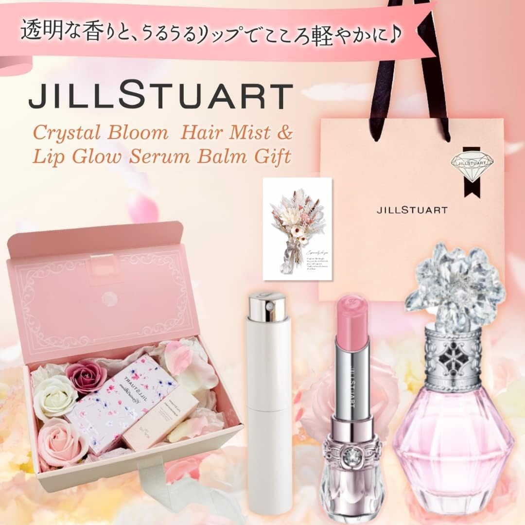 FREADIA ジルスチュアート ギフト コフレ ヘアミスト＆リップバーム
